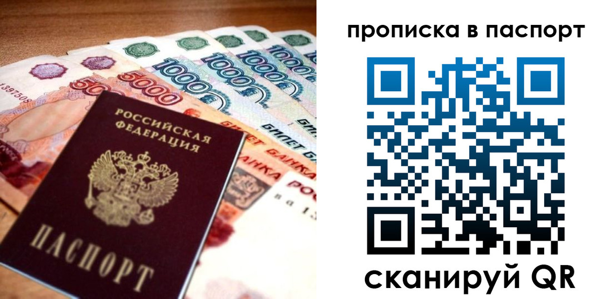 временная регистрация собственник в Юже