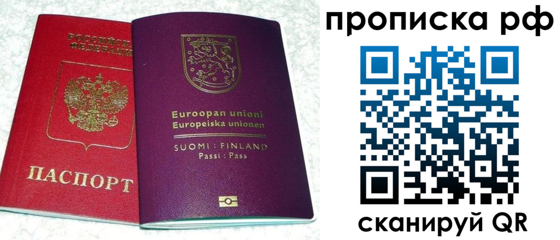 прописка ребенка в Юже