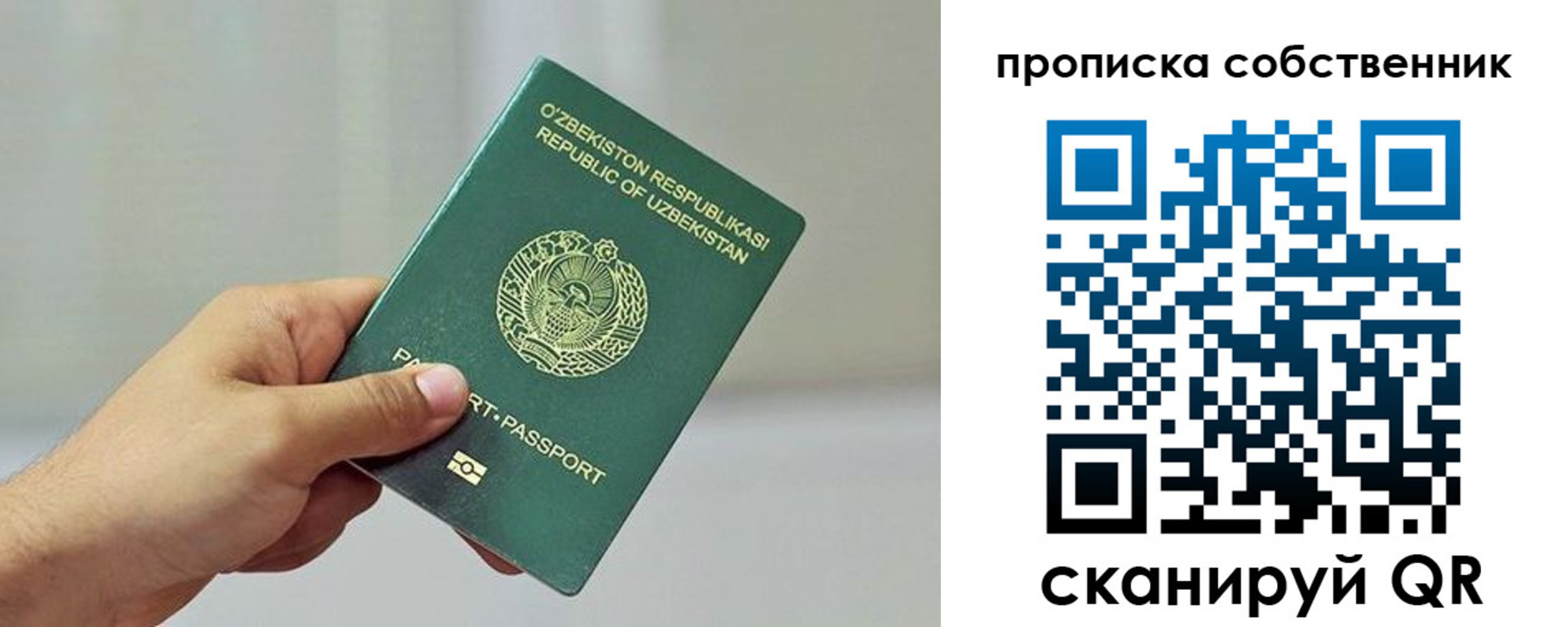 временная регистрация законно в Юже