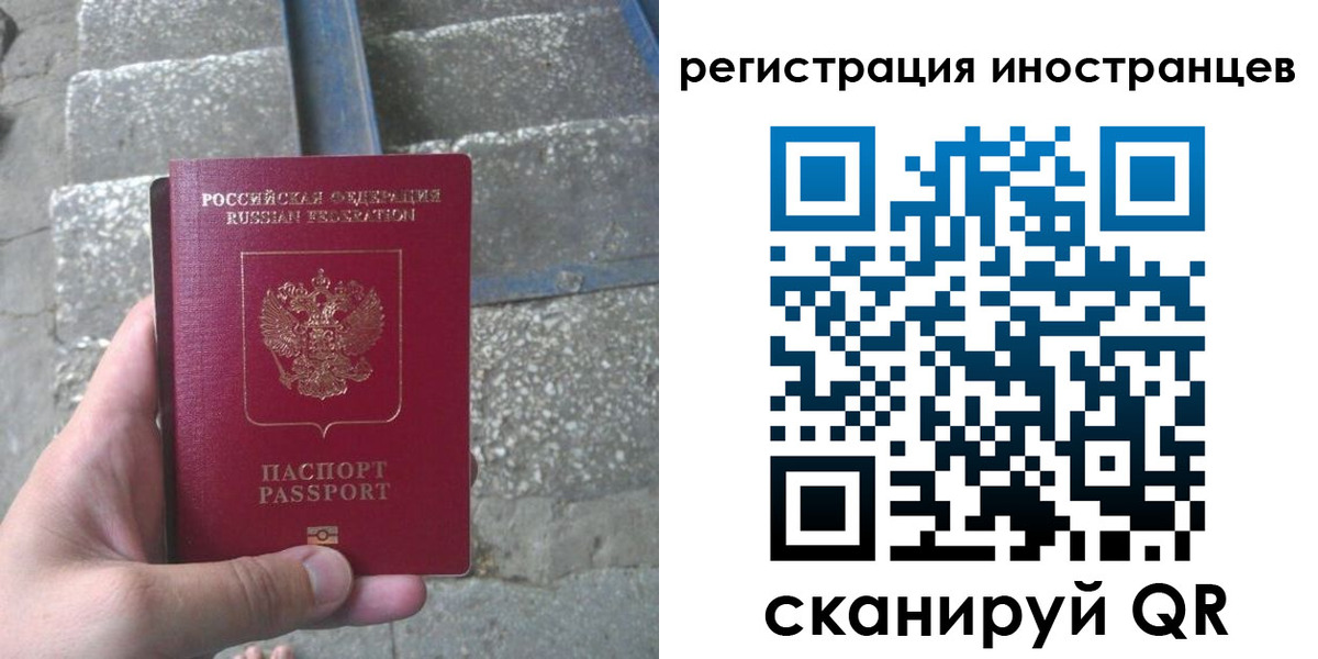 миграционный учет в Юже
