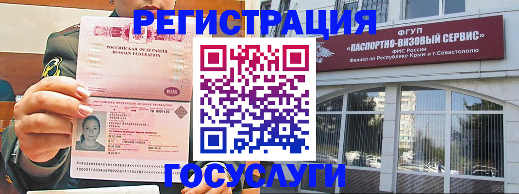 прописка для работы в Юже