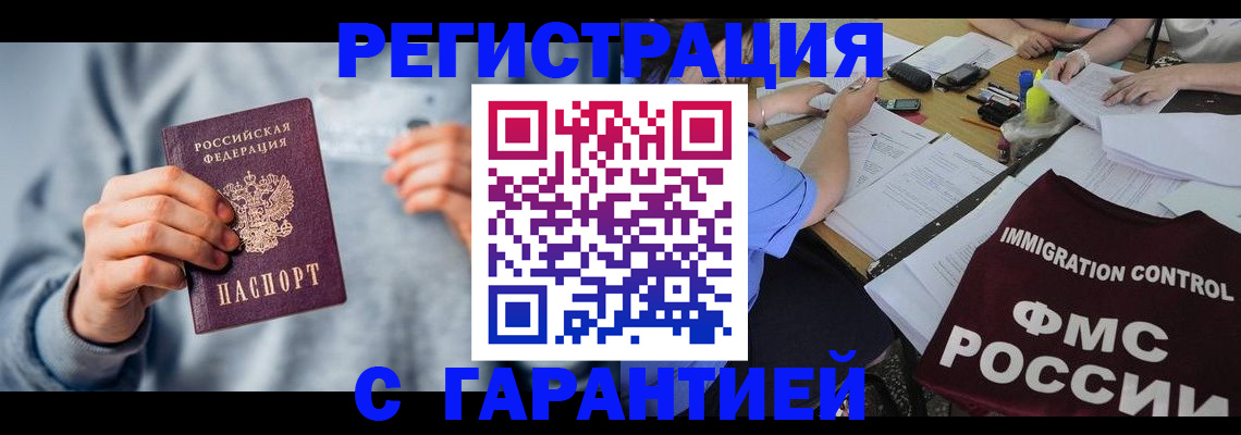 где прописаться в Юже