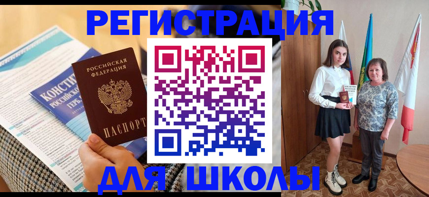 прописка штамп в Юже