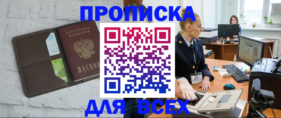 прописка ребенка в Юже