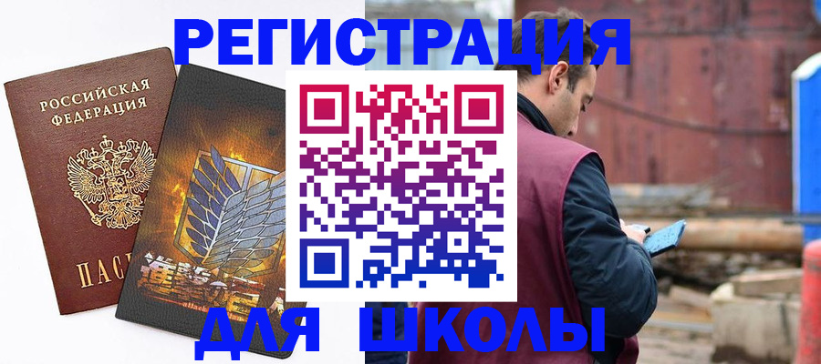 временная регистрация в Юже