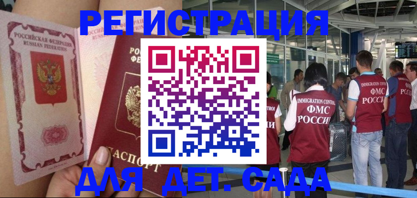 временная регистрация поиск в Юже