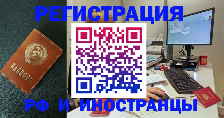прописка для кредита в Юже