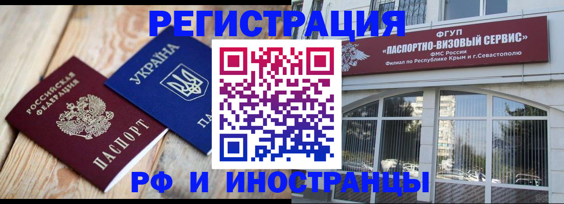 прописка в Юже