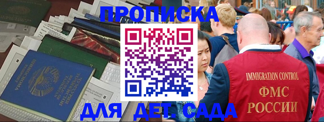 временная регистрация в Юже