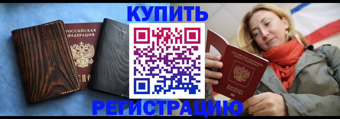 временная регистрация недорого в Юже