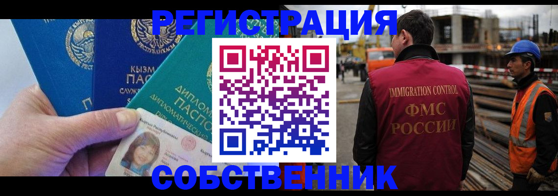 прописка для кредита в Юже
